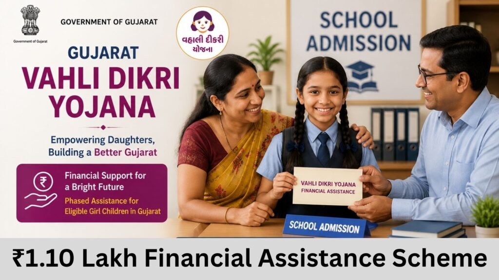 Gujarat Vahli Dikri Yojana: ₹1.10 Lakh financial assistance for school admission